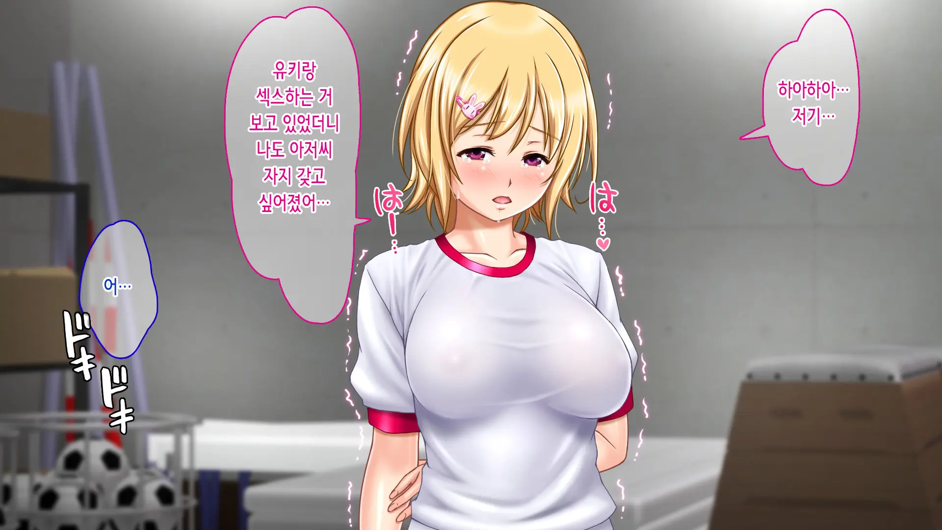Iede Shitara JK Ni Hirowarete Ero Pet Ni Narimashita. | 가출했더니 JK에게 주워져서 야한 펫이 되었습니다